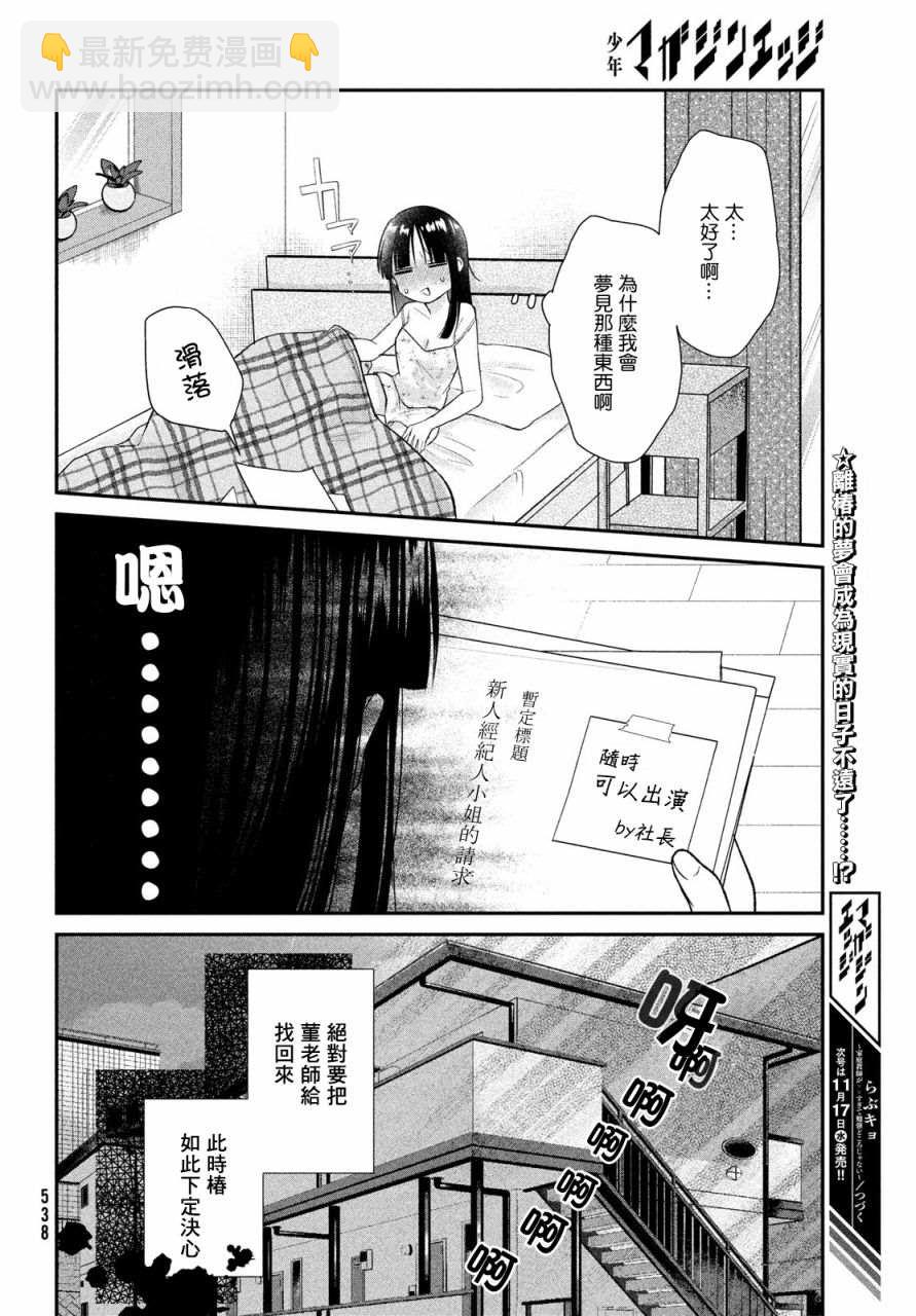 第10.5话7