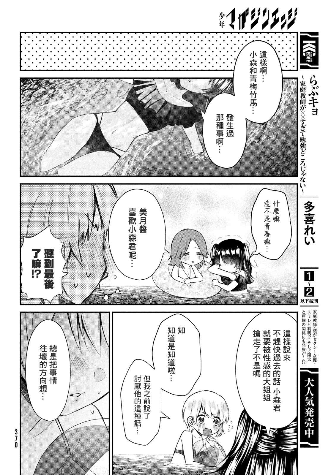 第12话8