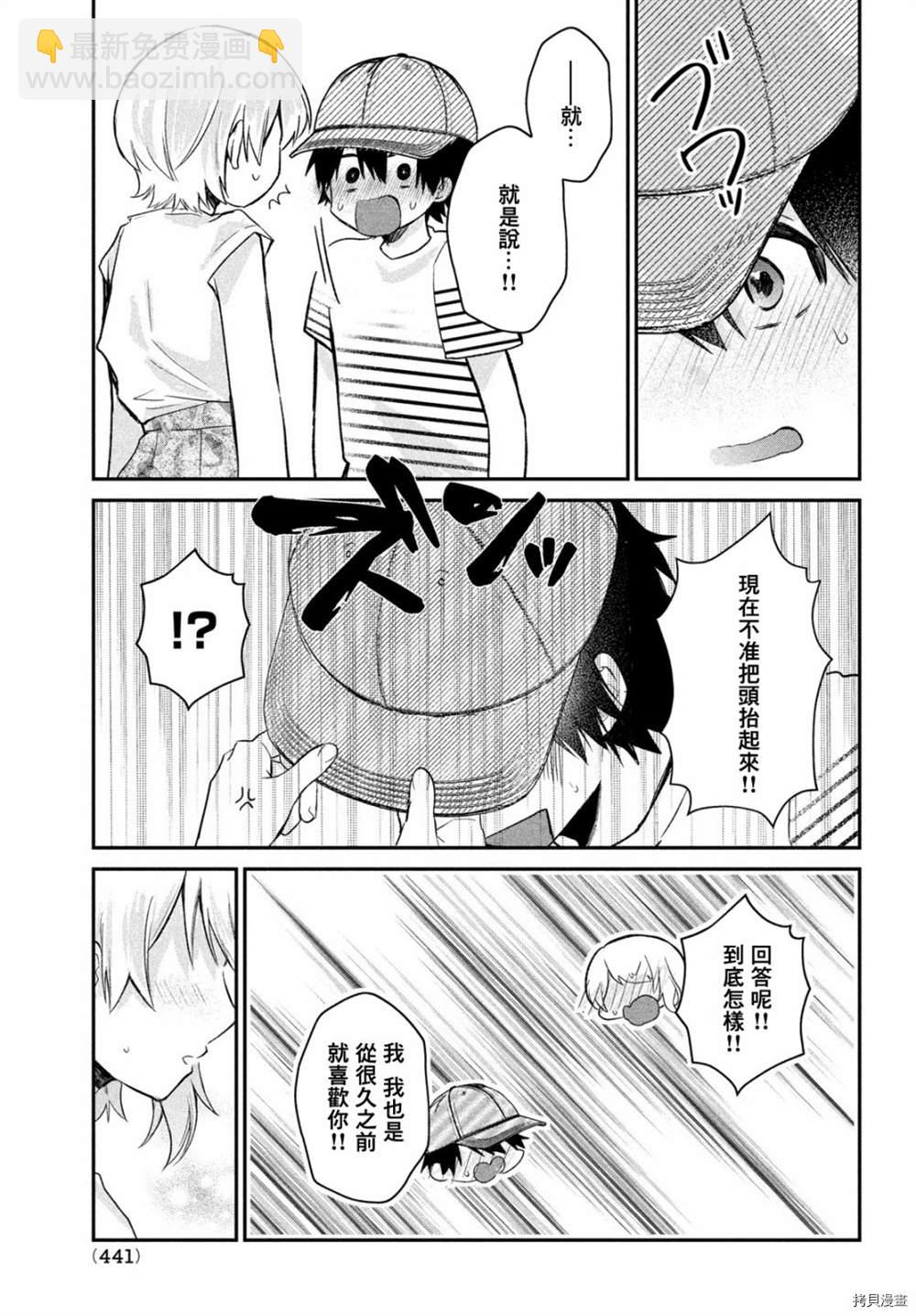 第14话14