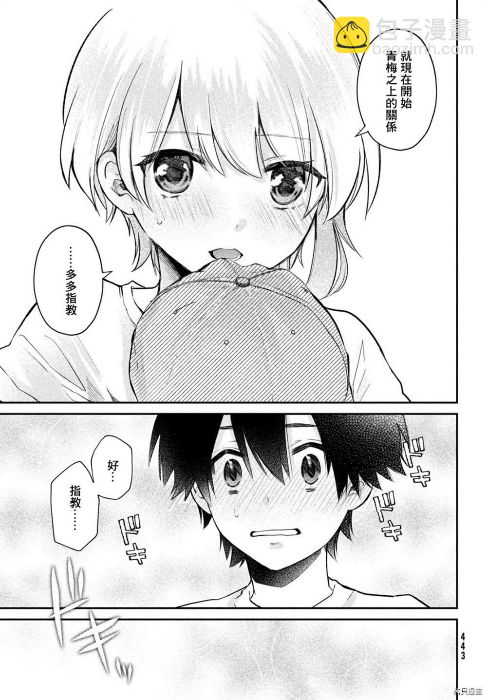第14话16