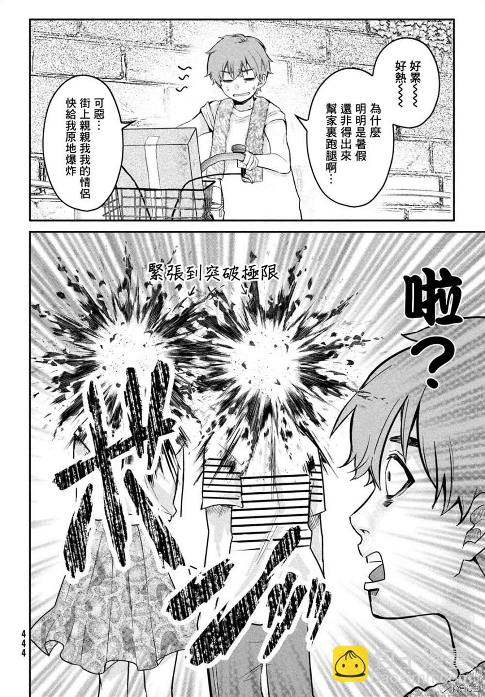第14话17