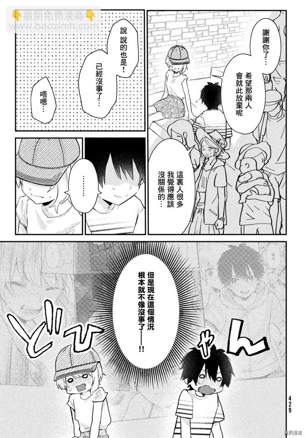 第14话2