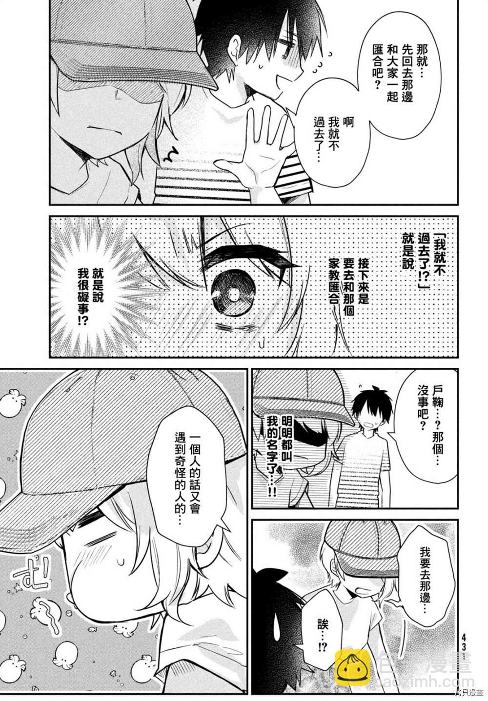 第14话4