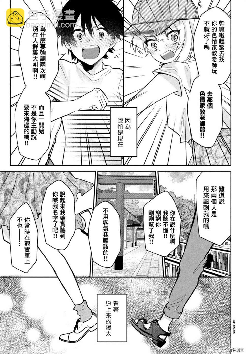 第14话6