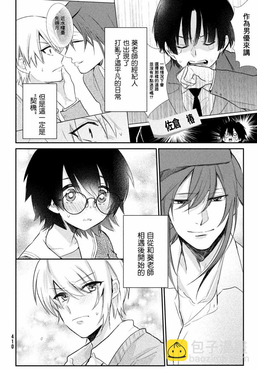 第14.5话3