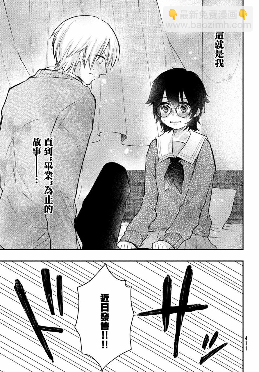 第14.5话4