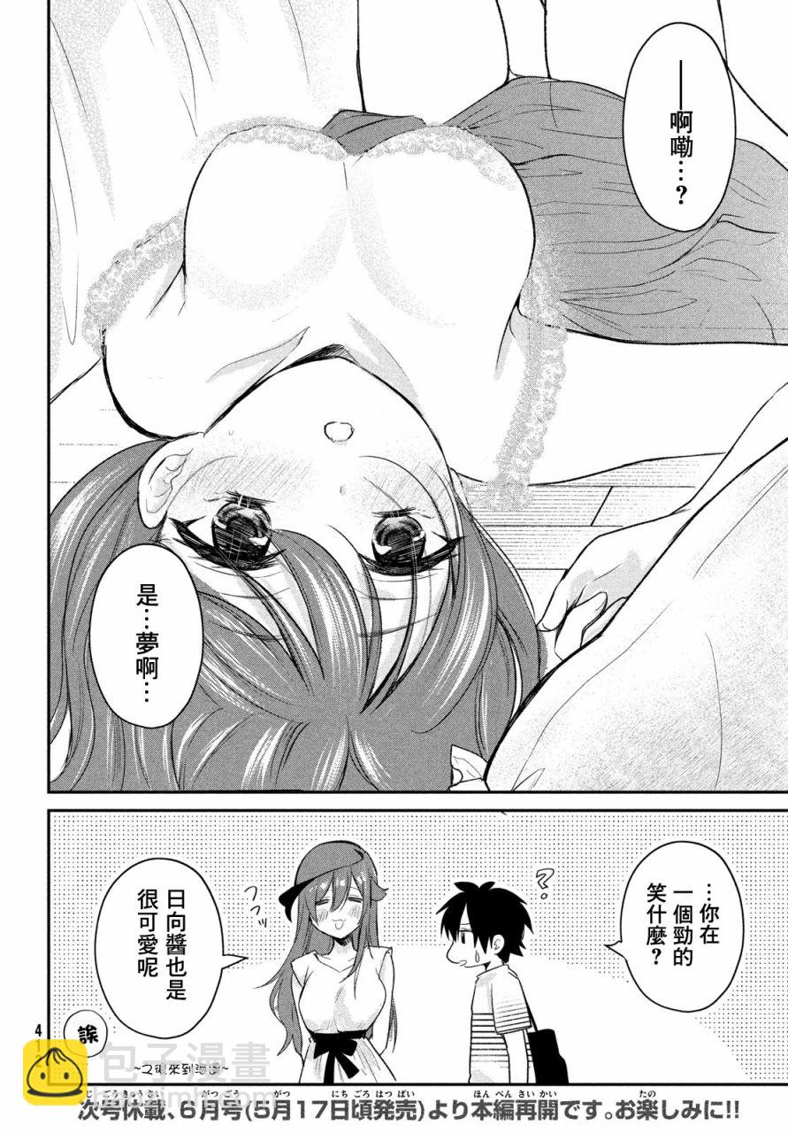 第14.5话5