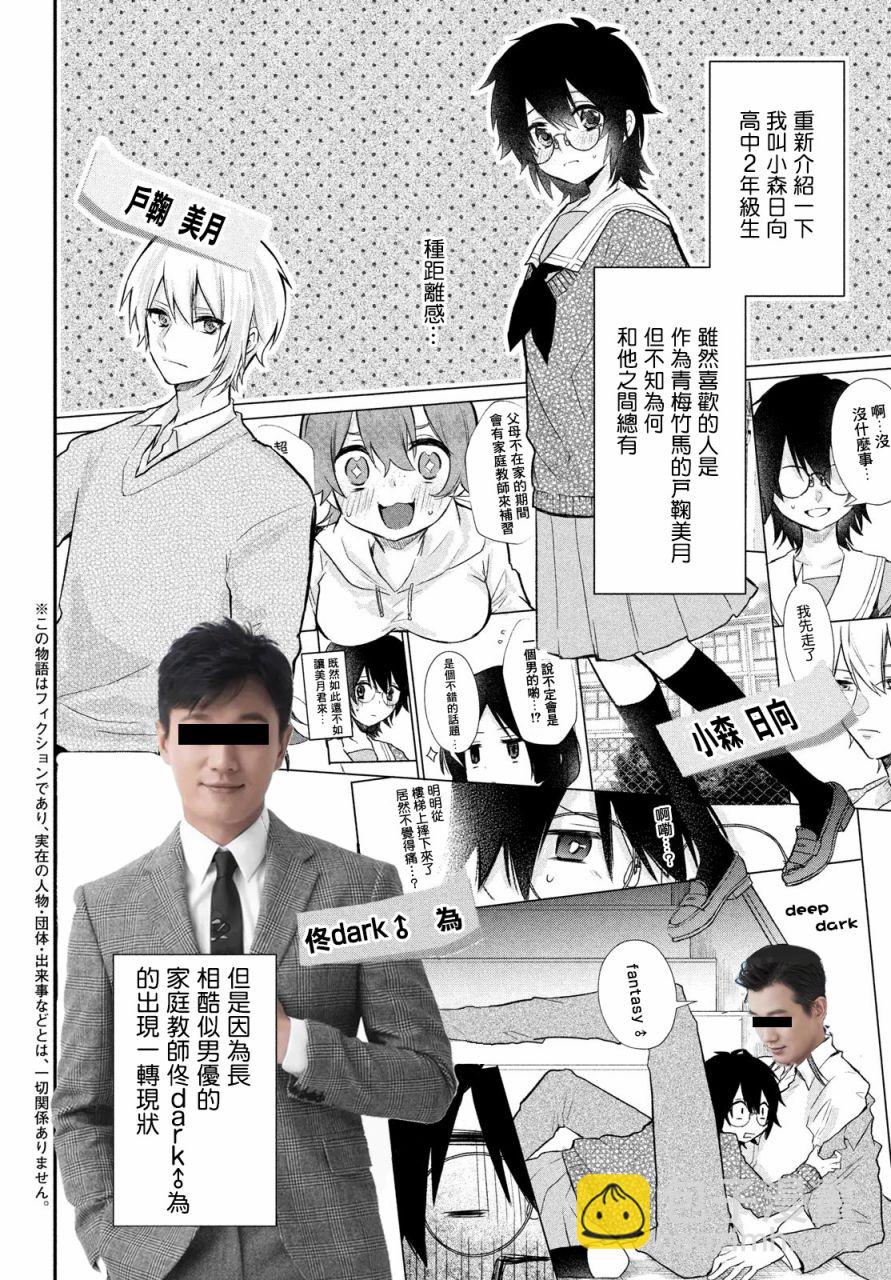 第14.5话6