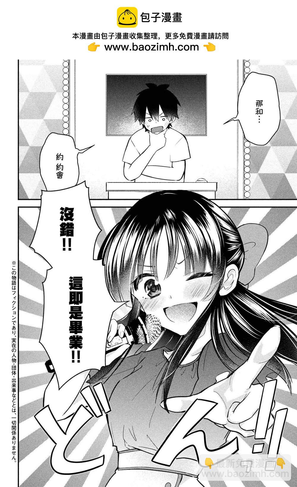 第15话1