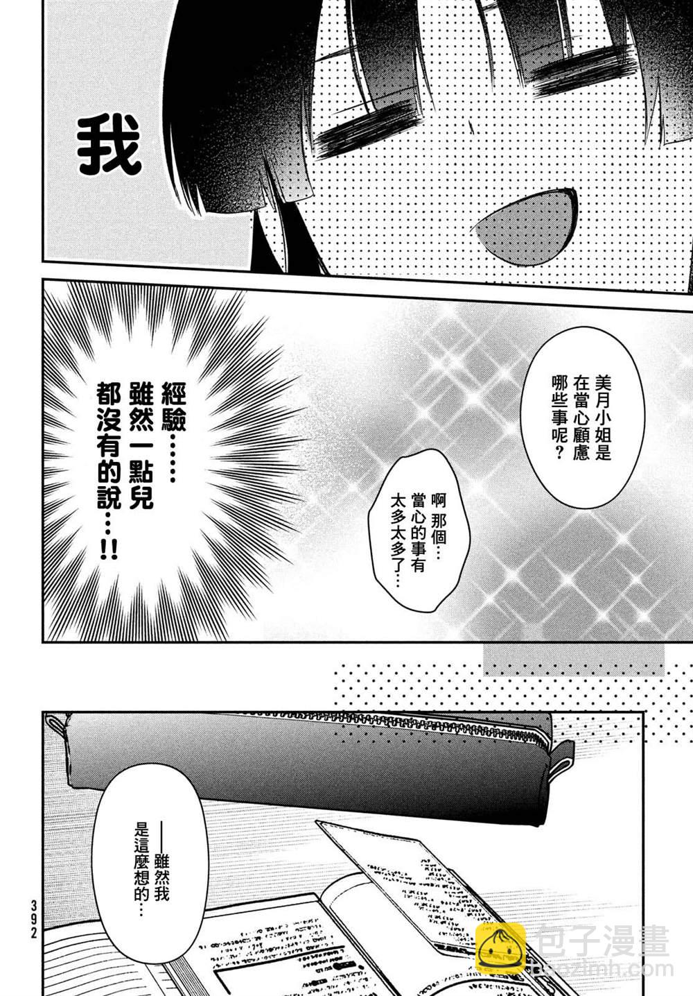 第15话11