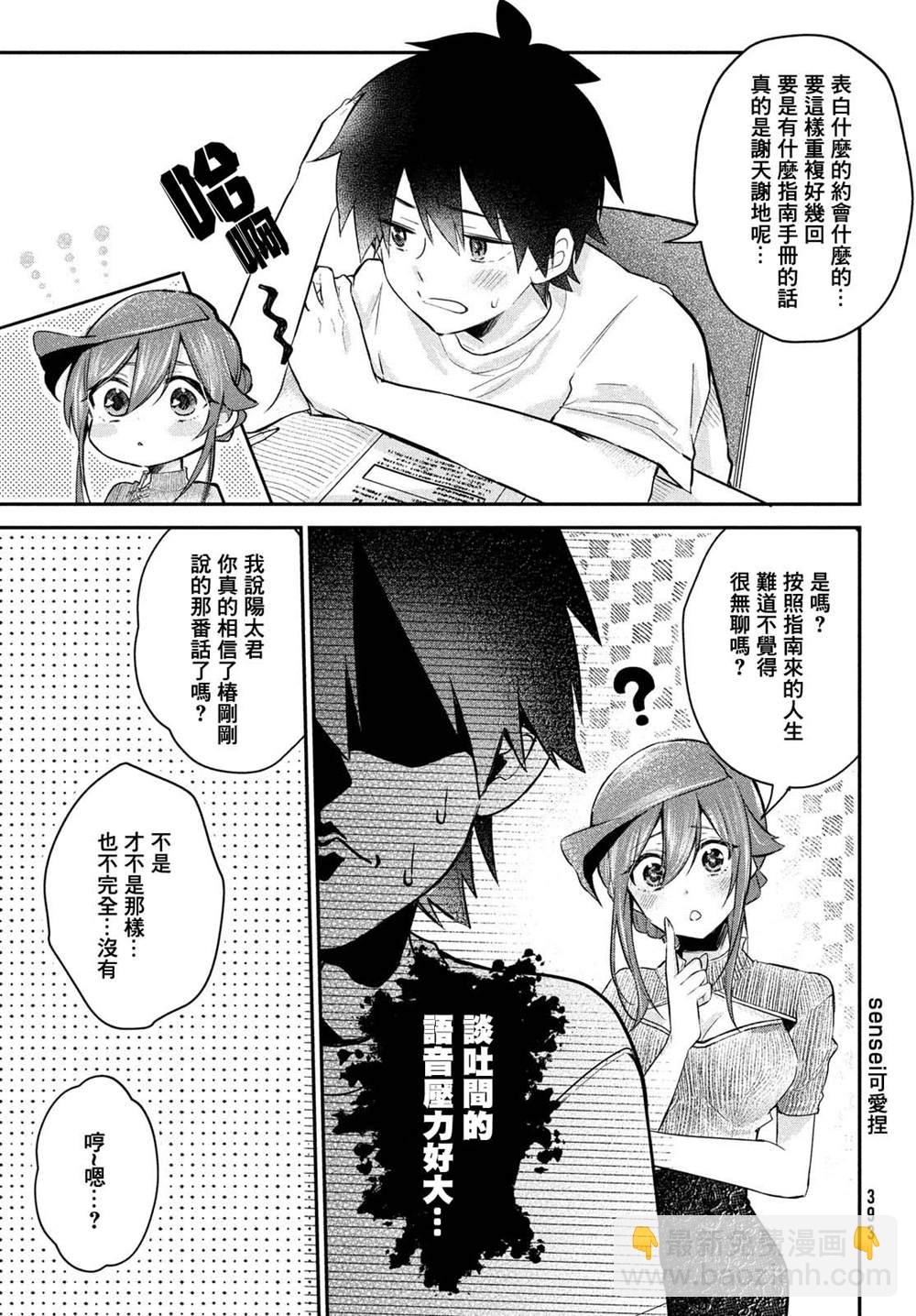 第15话12
