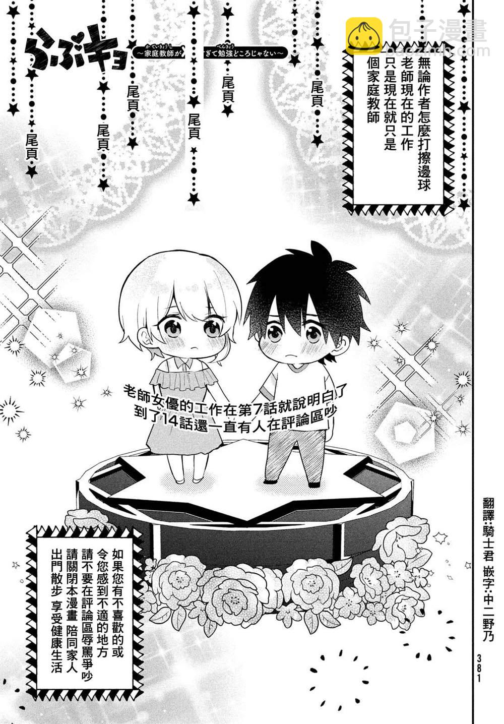 第15话15