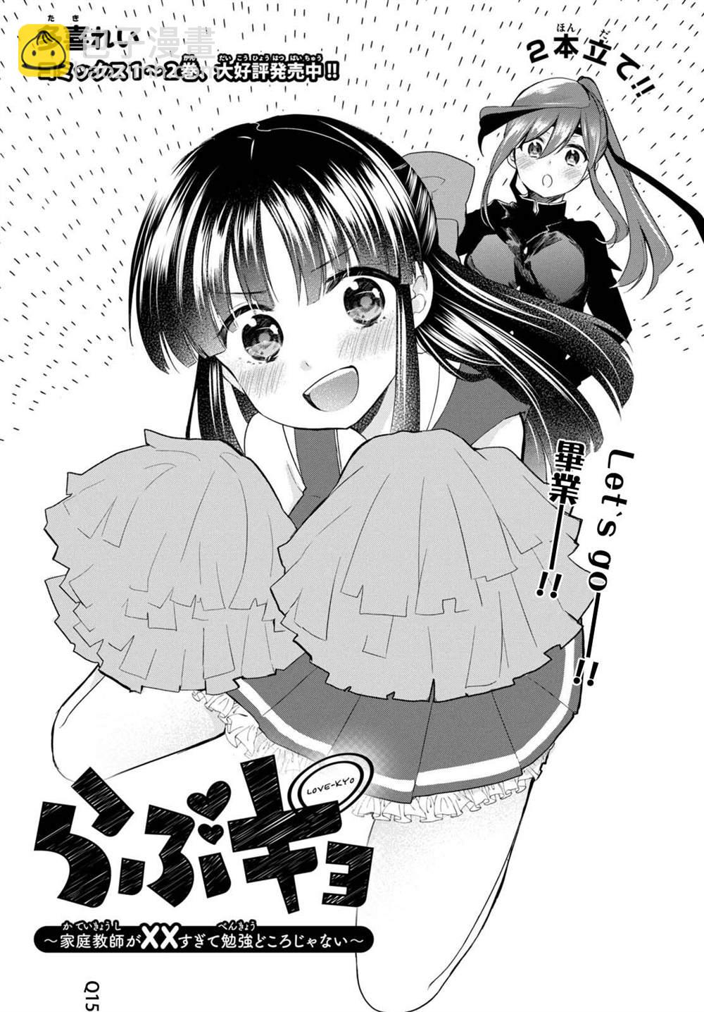 第15话2