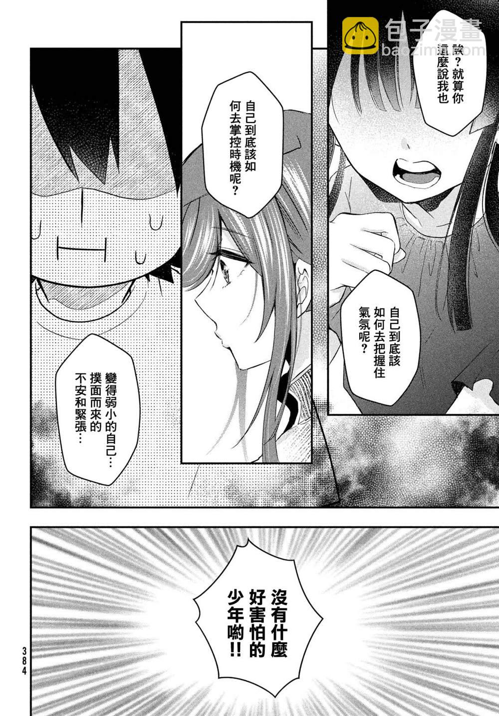 第15话3