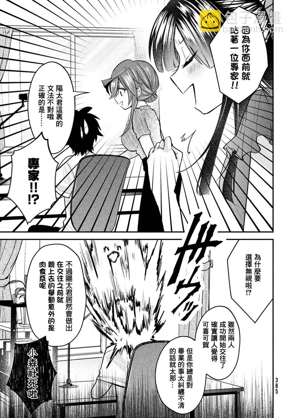 第15话4