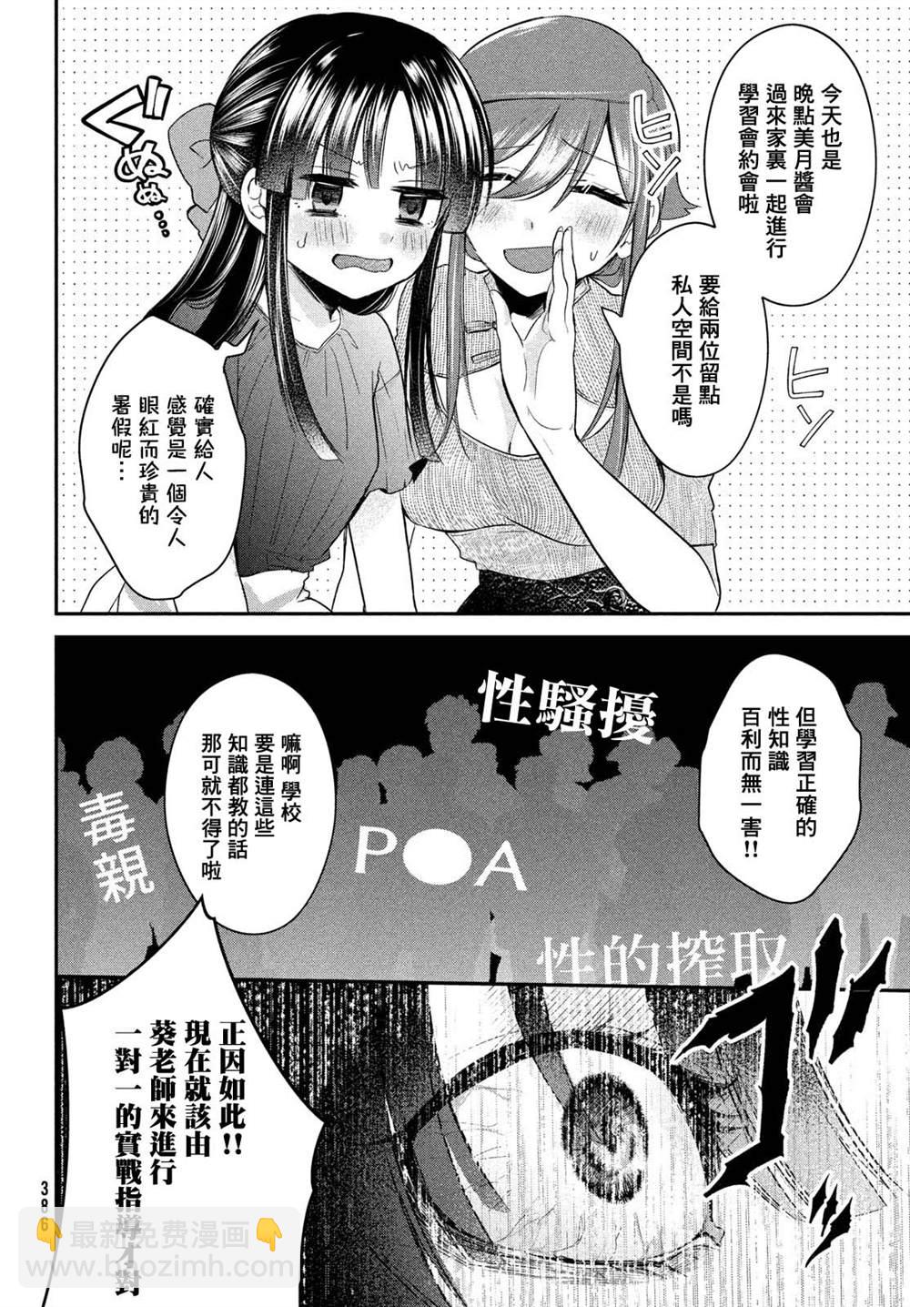 第15话5