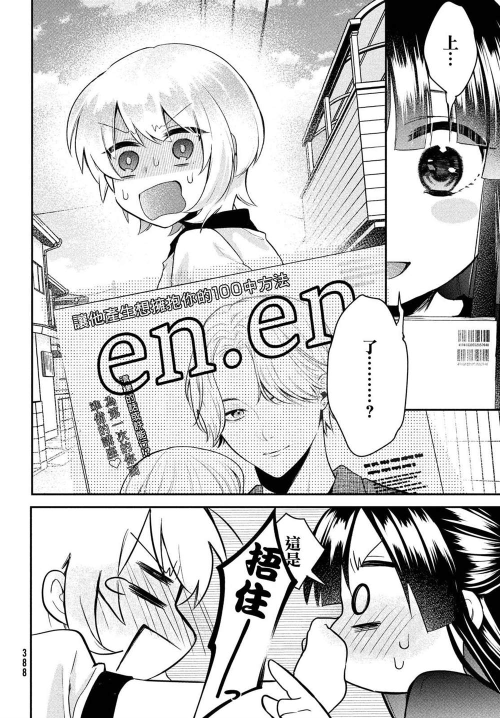 第15话7