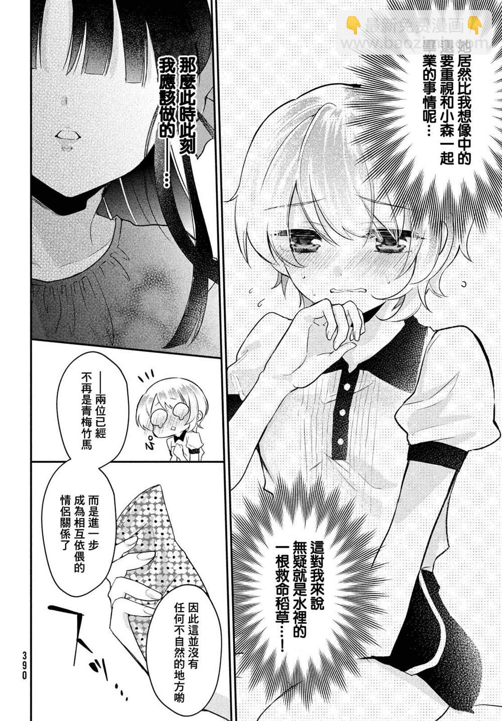 第15话9