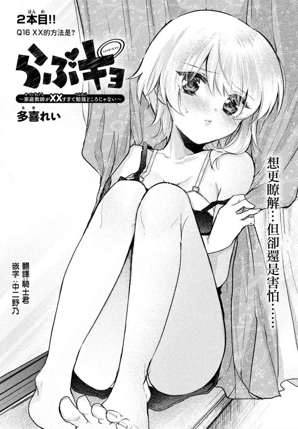 第16话0