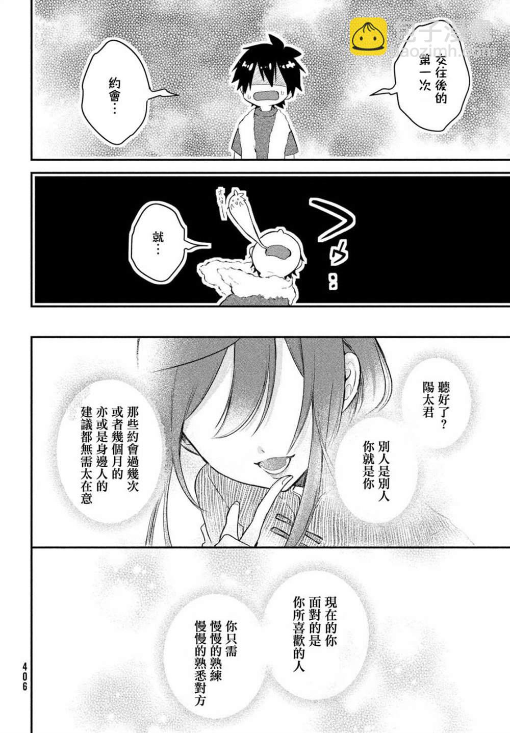 第16话10