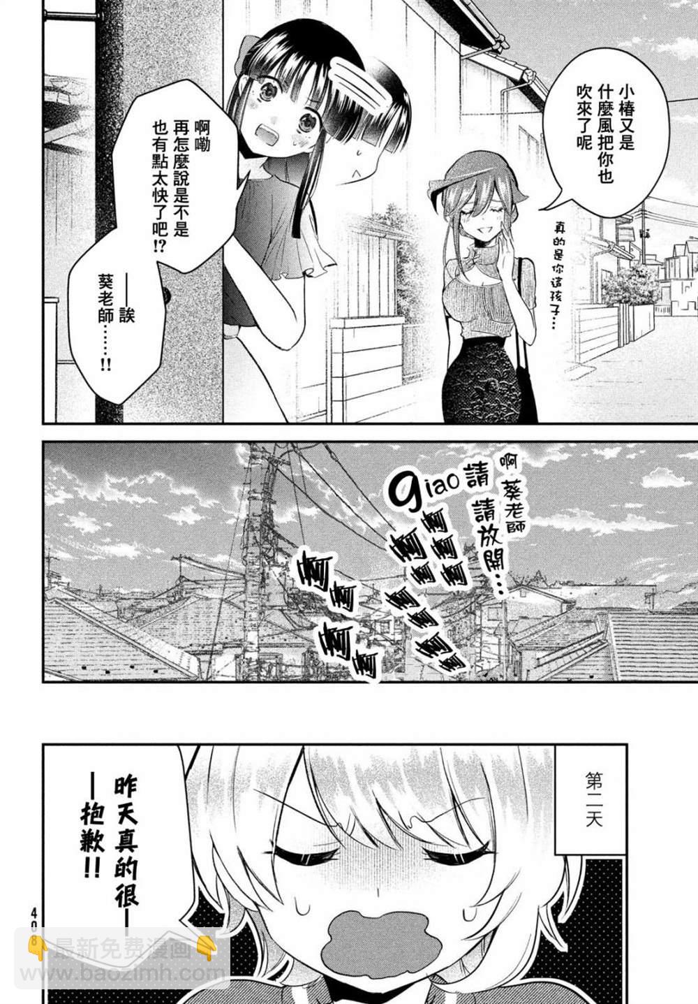 第16话12