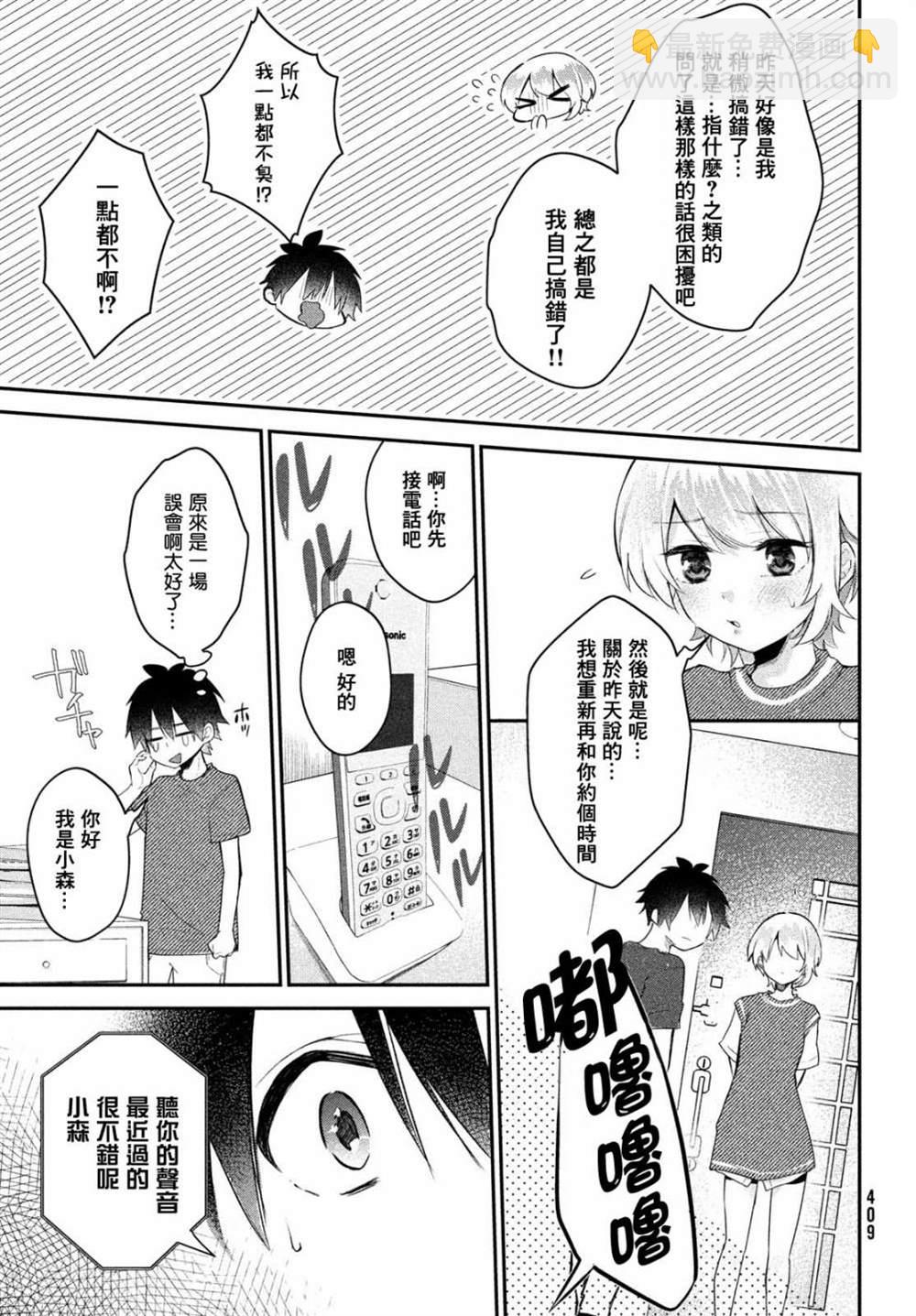 第16话13