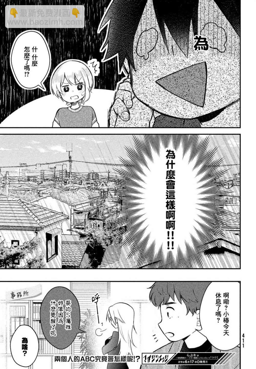 第16话15