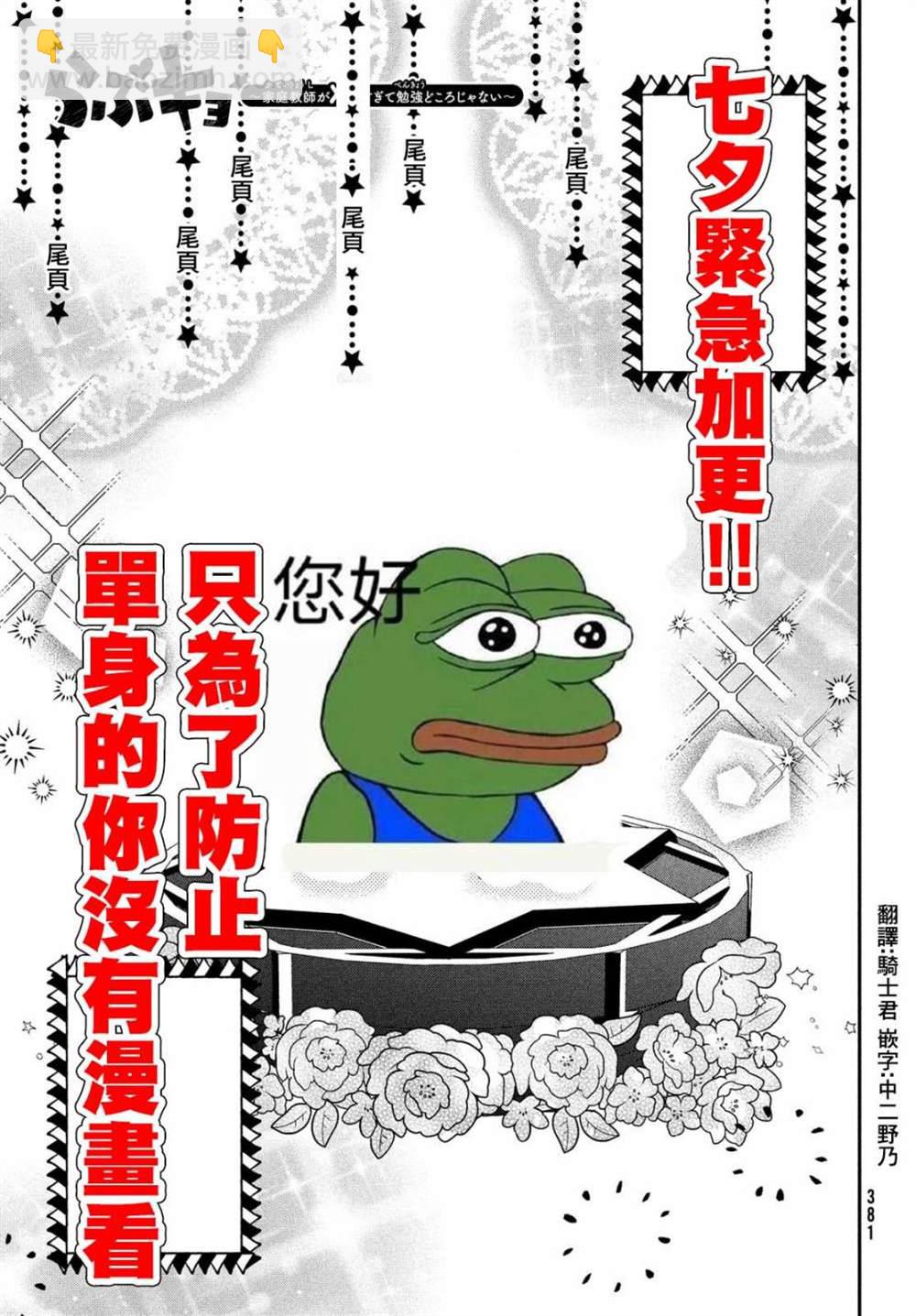 第16话16