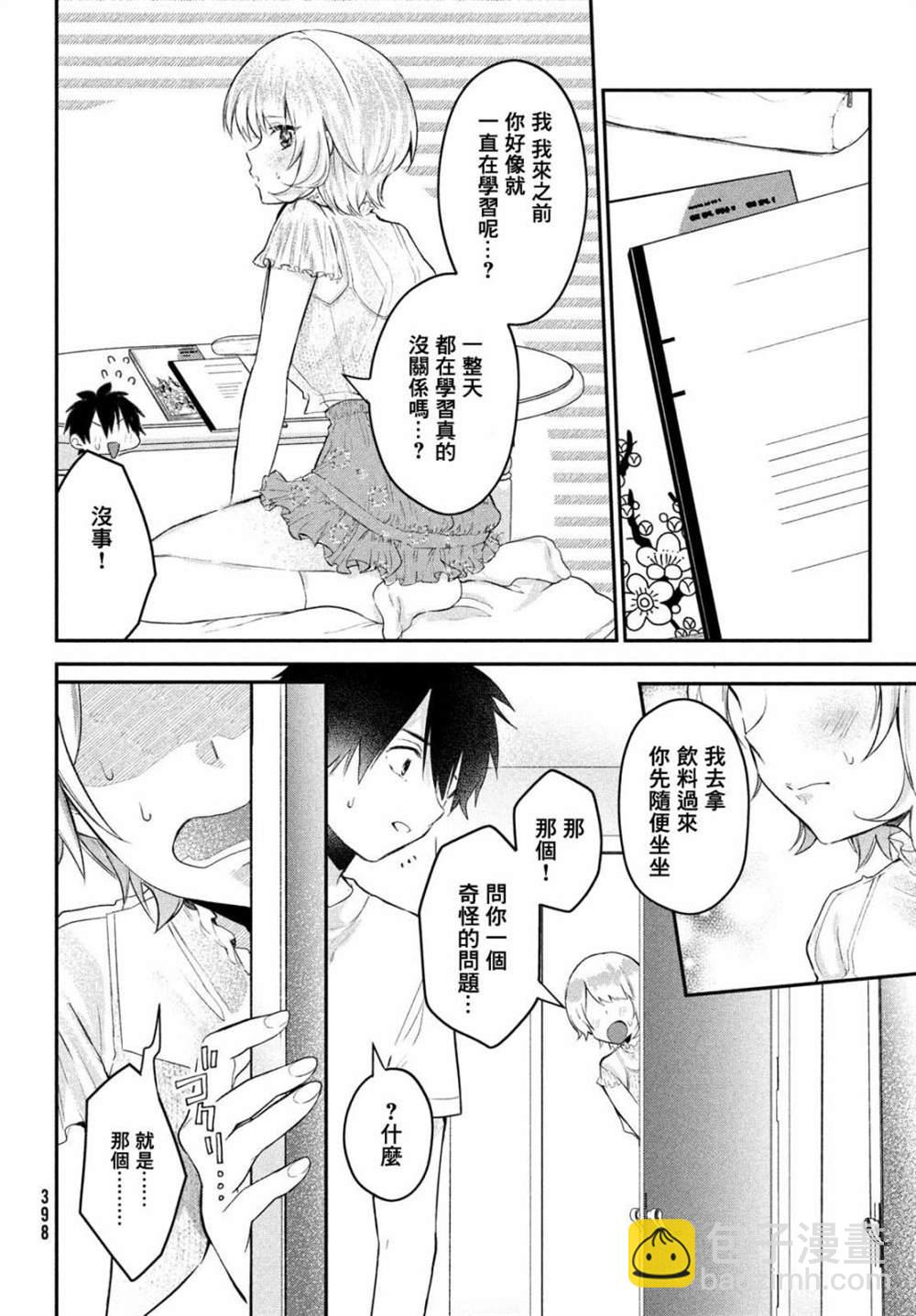 第16话2