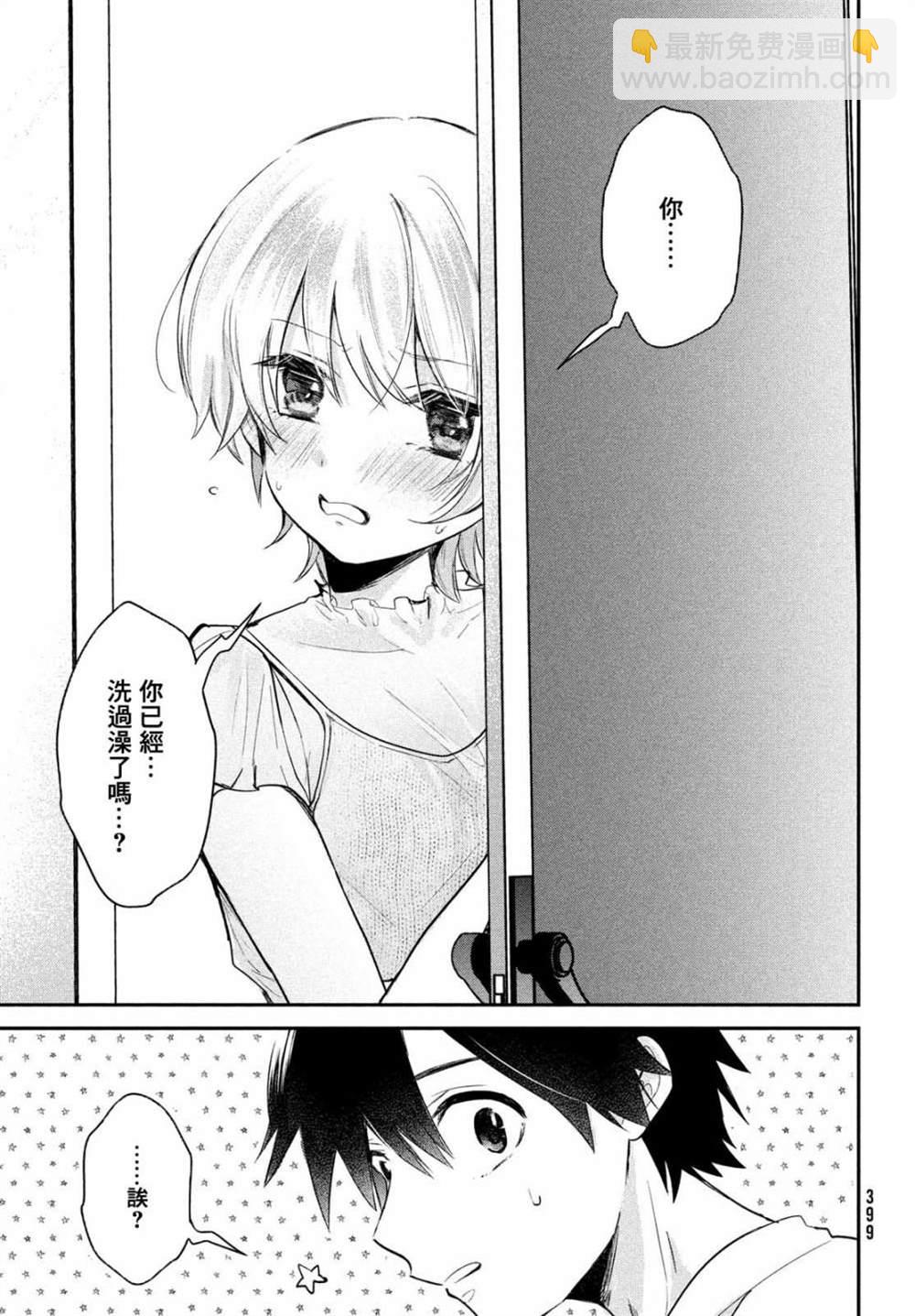 第16话3