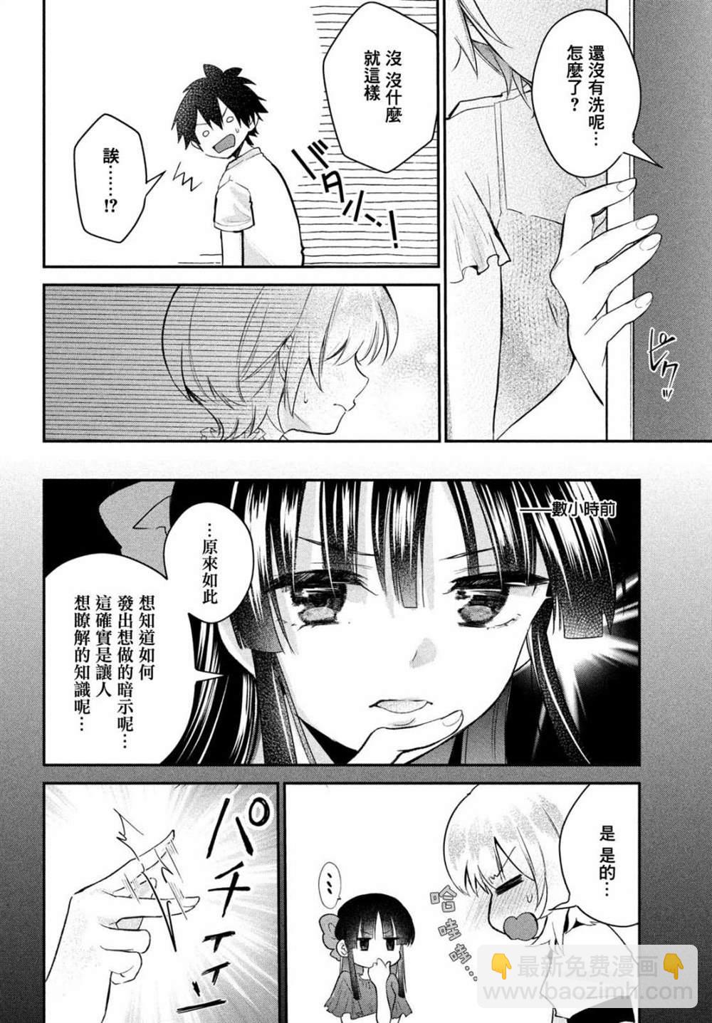 第16话4