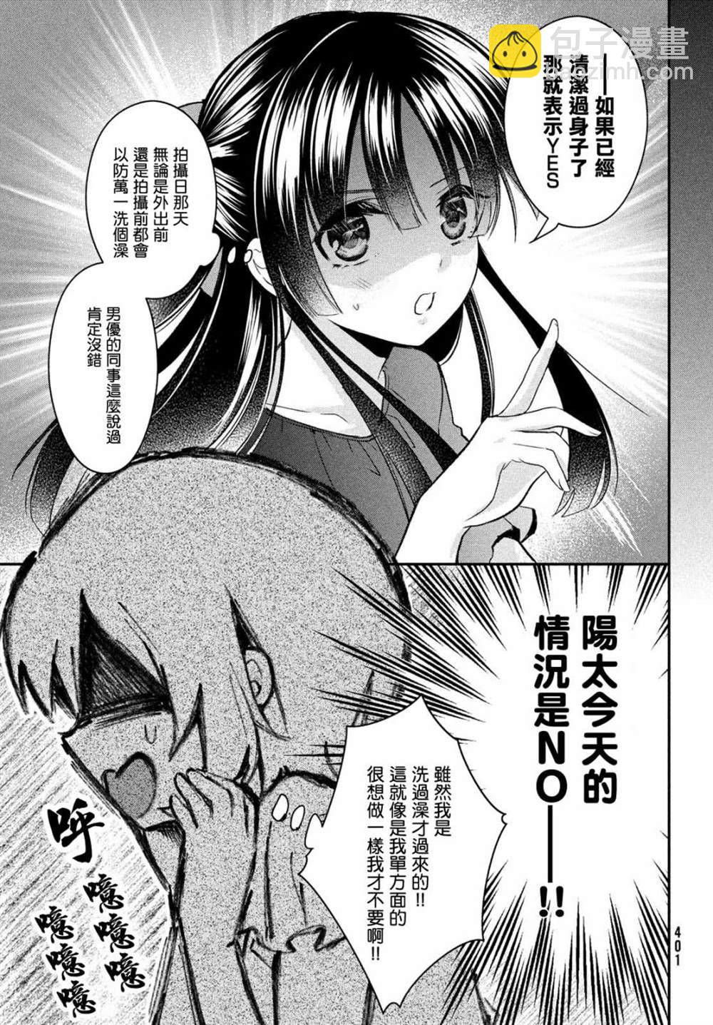 第16话5