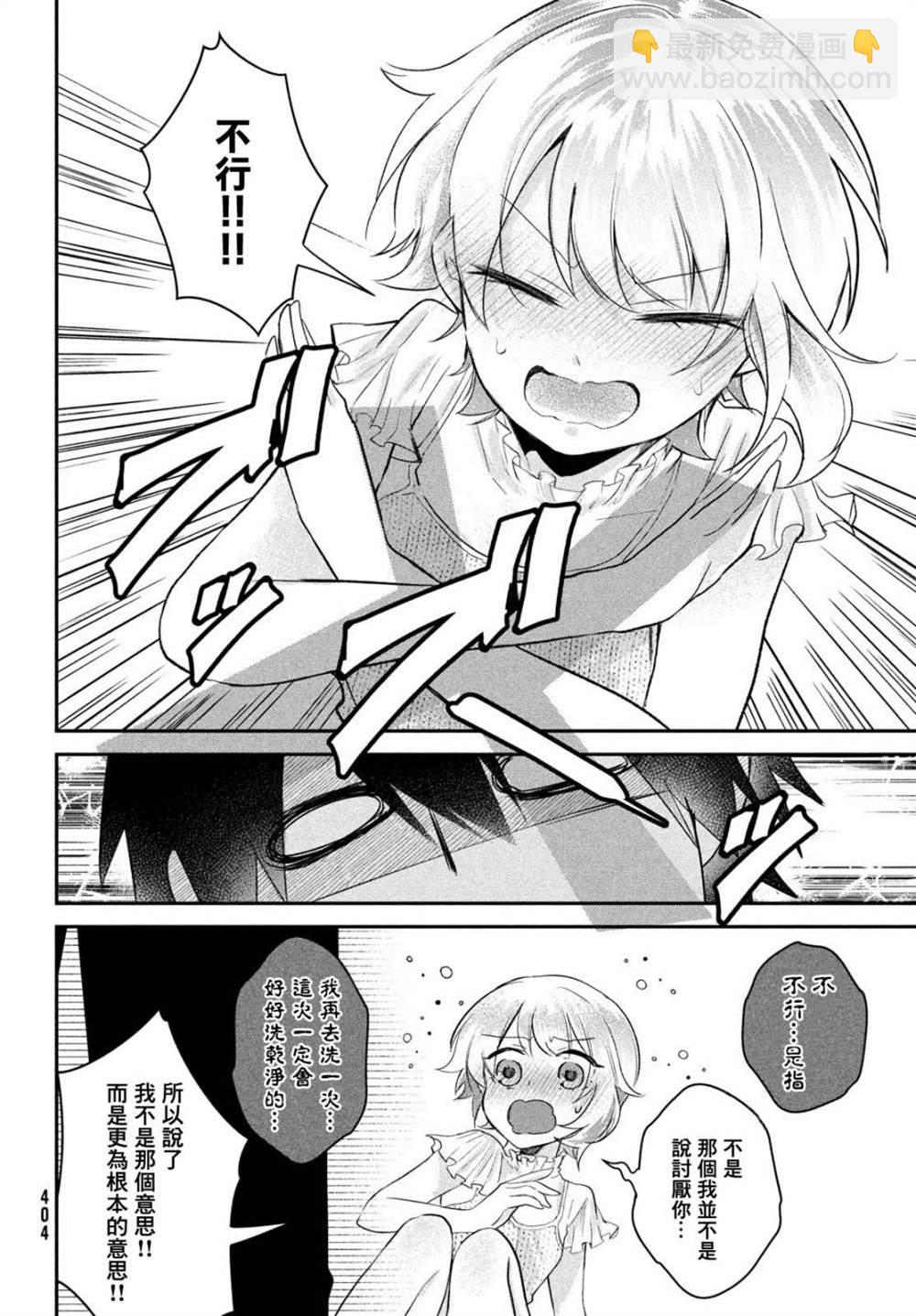 第16话8