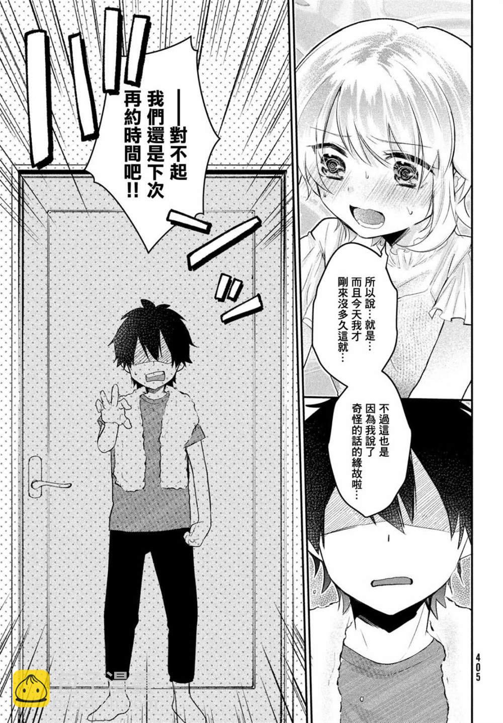 第16话9