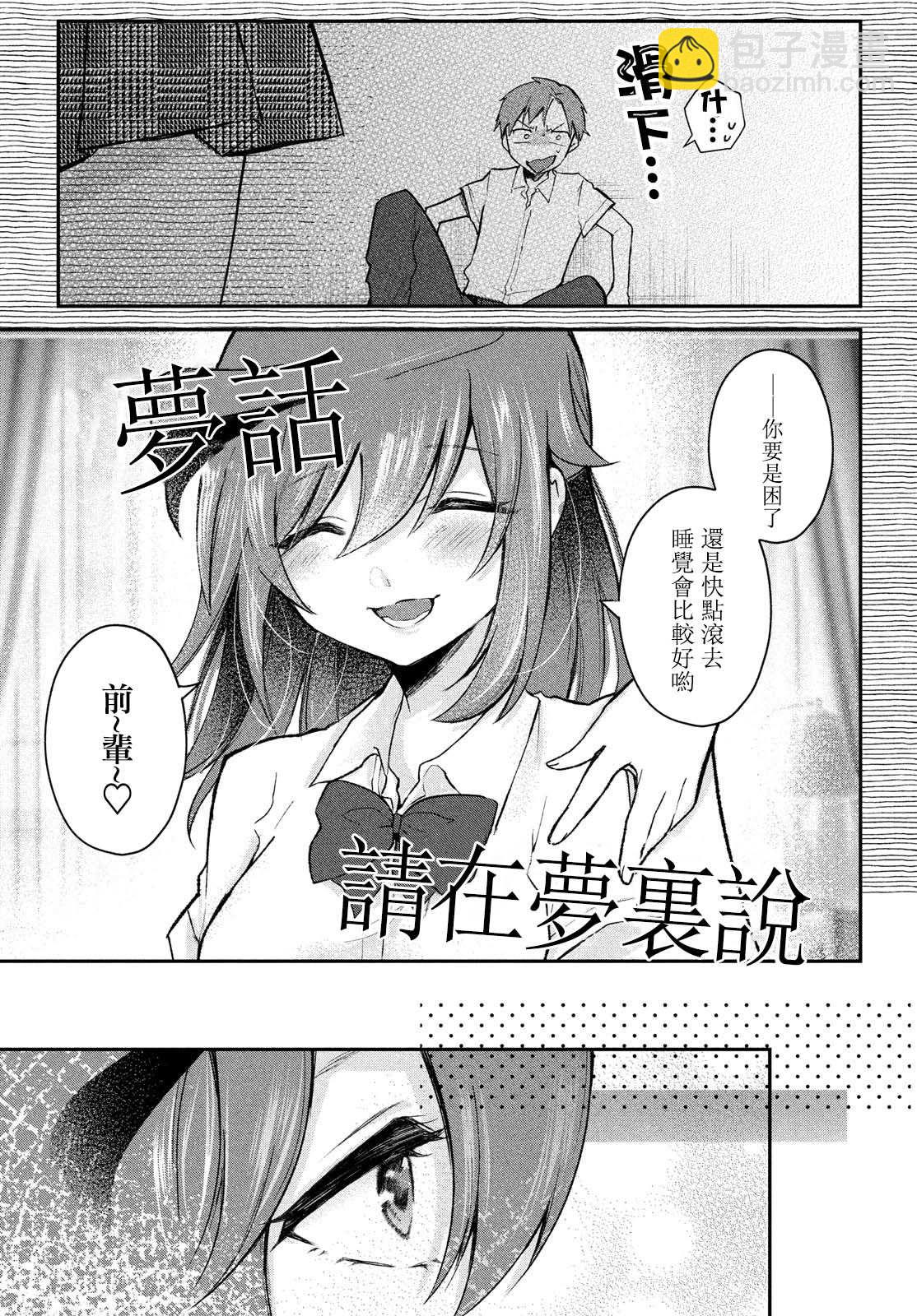 第17.5话6