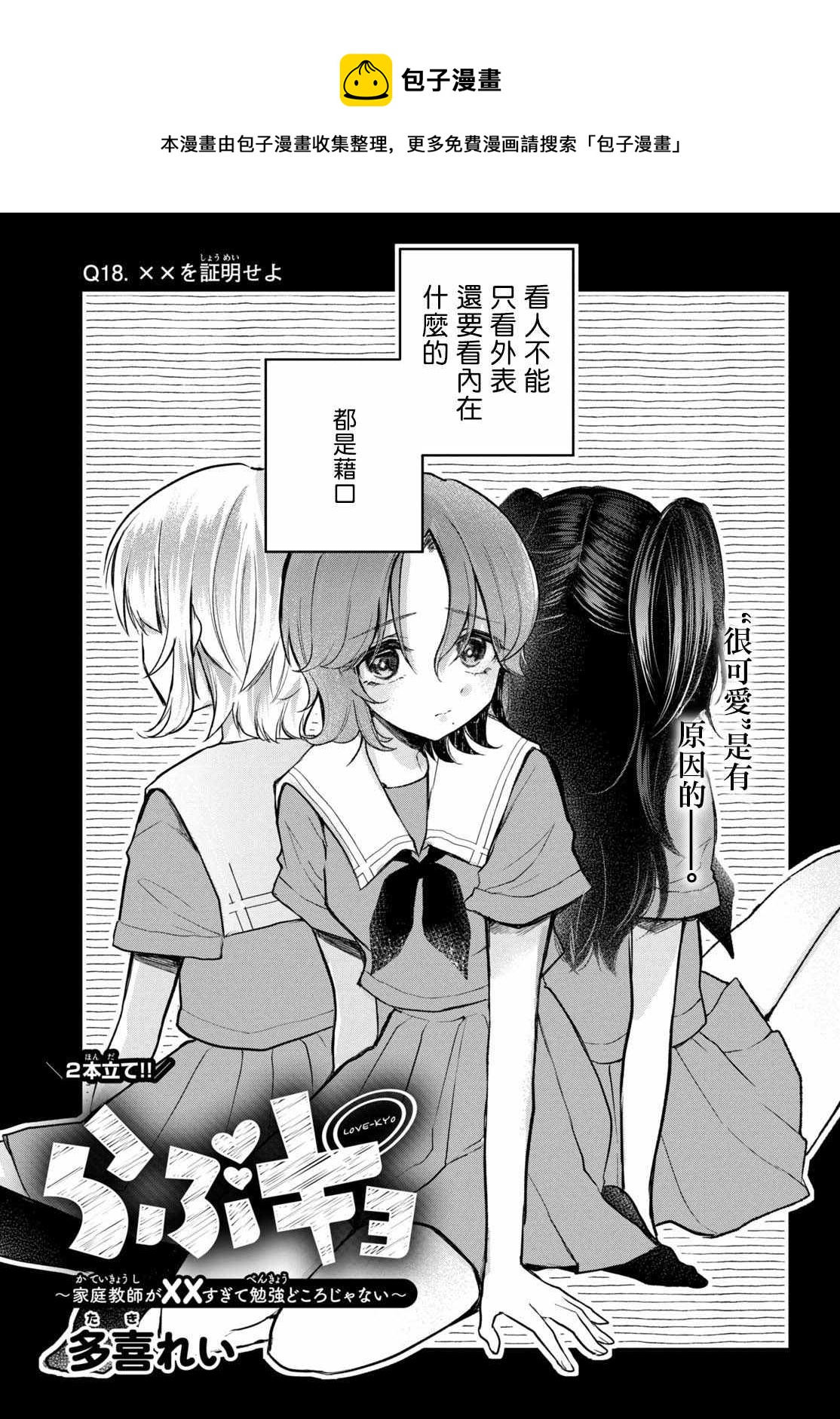 第18话0