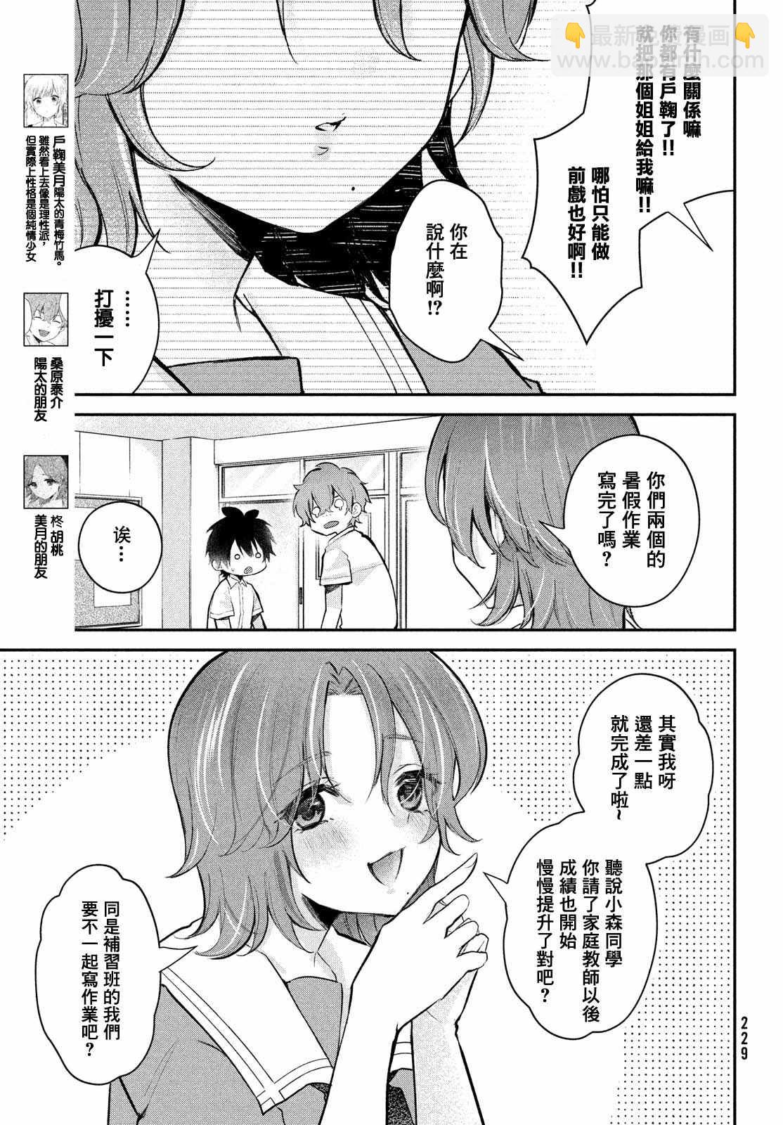 第18话4