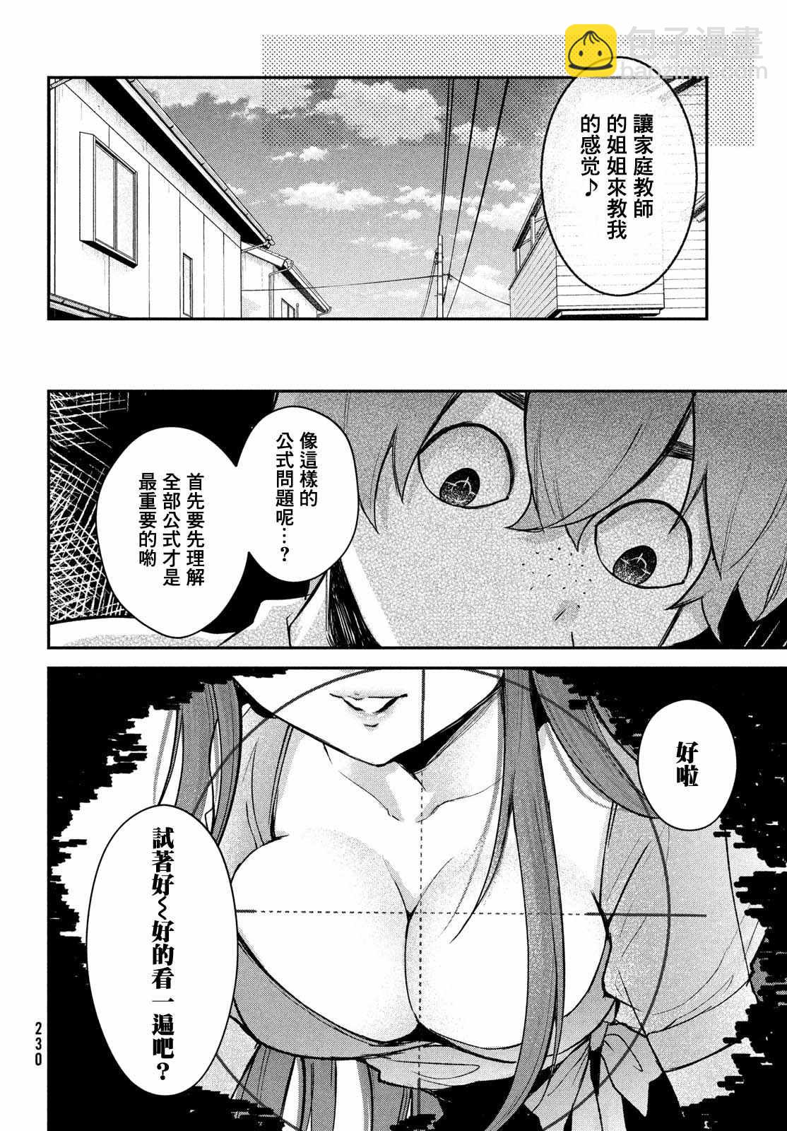 第18话5