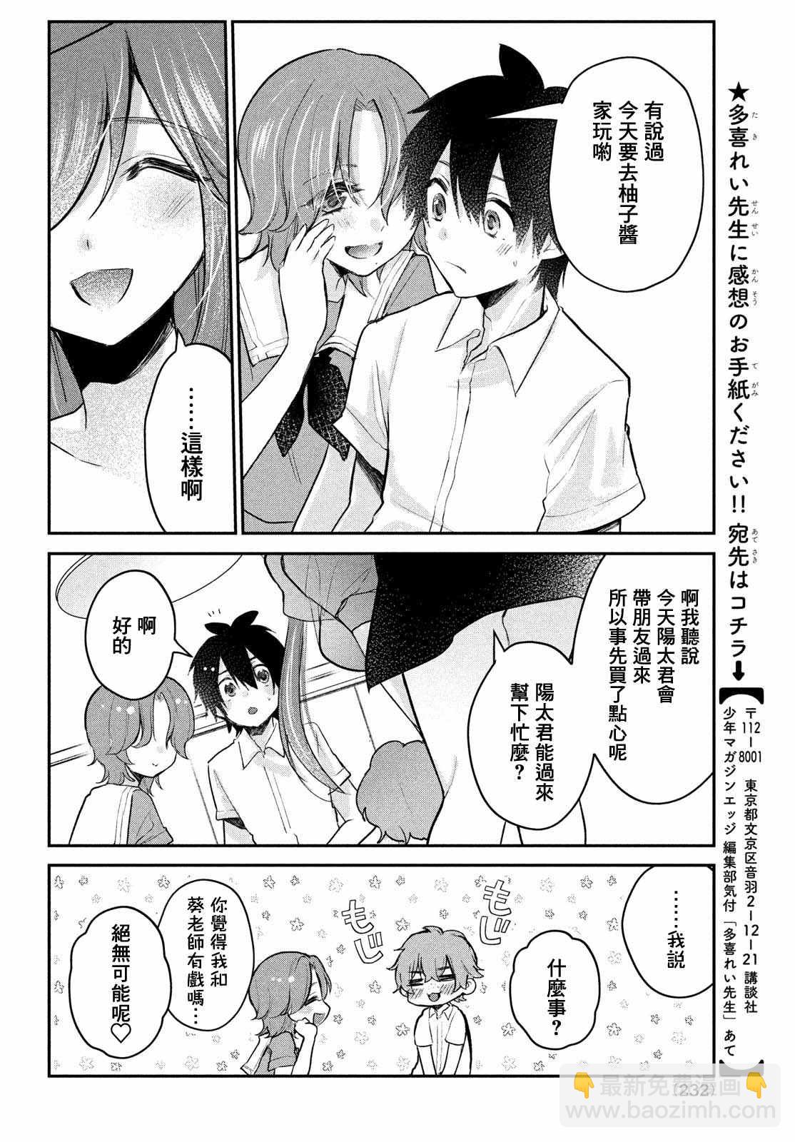 第18话7
