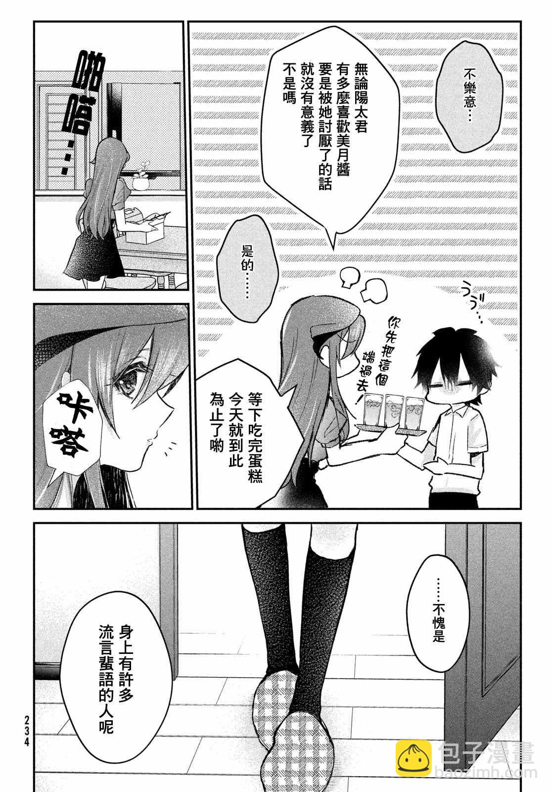 第18话9