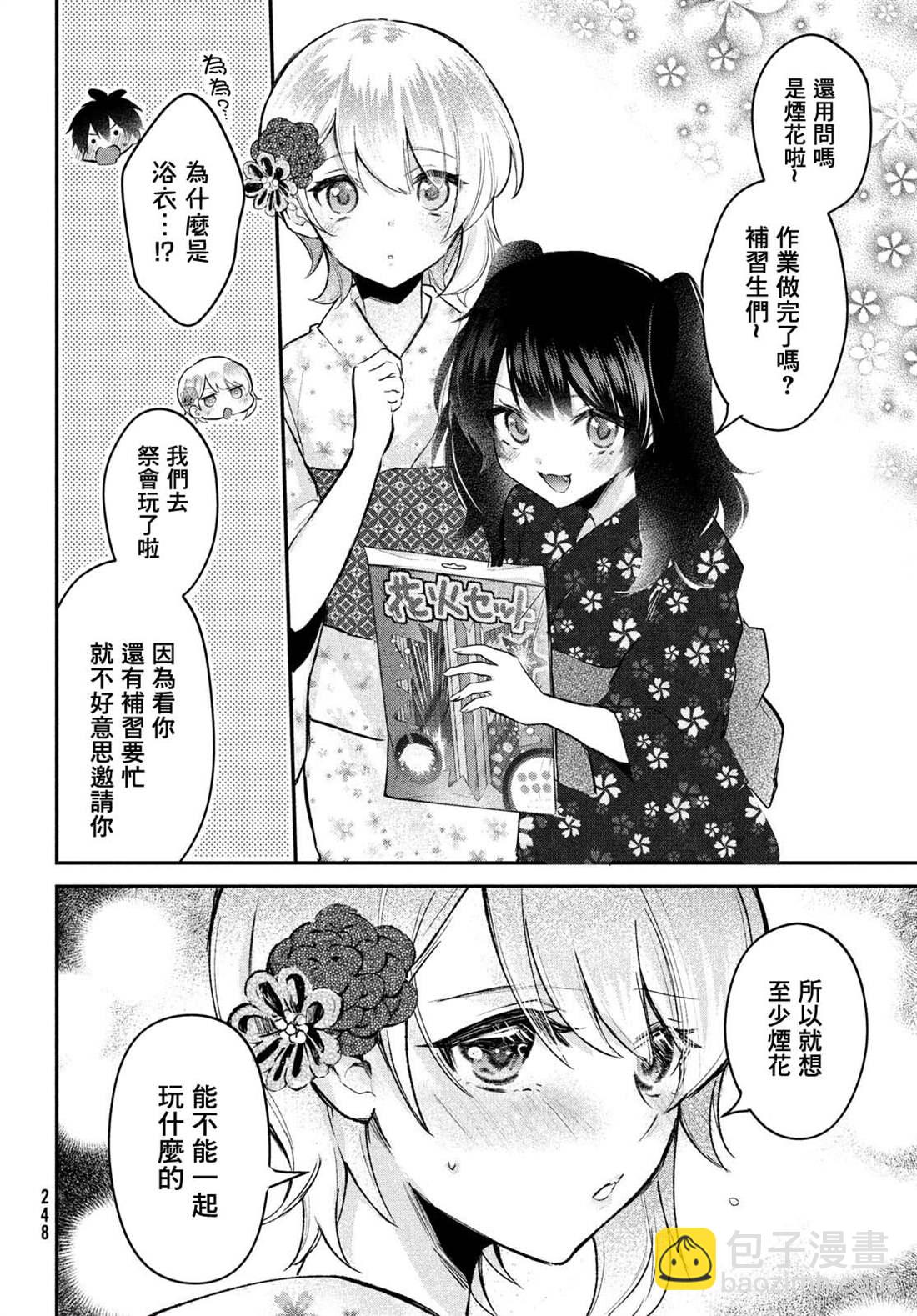 第19话11
