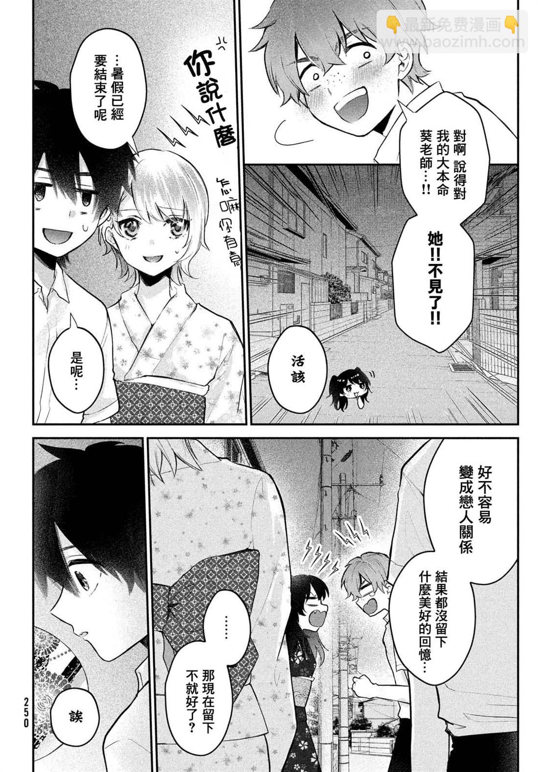 第19话13