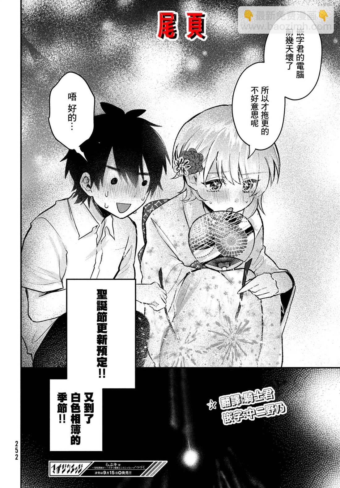第19话16