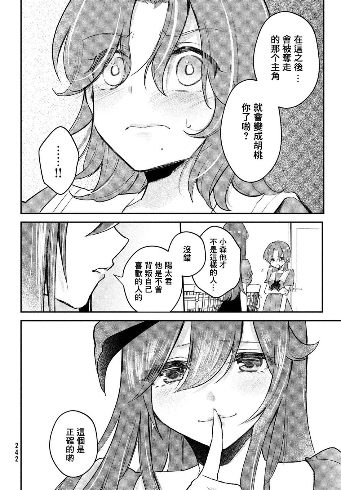 第19话5