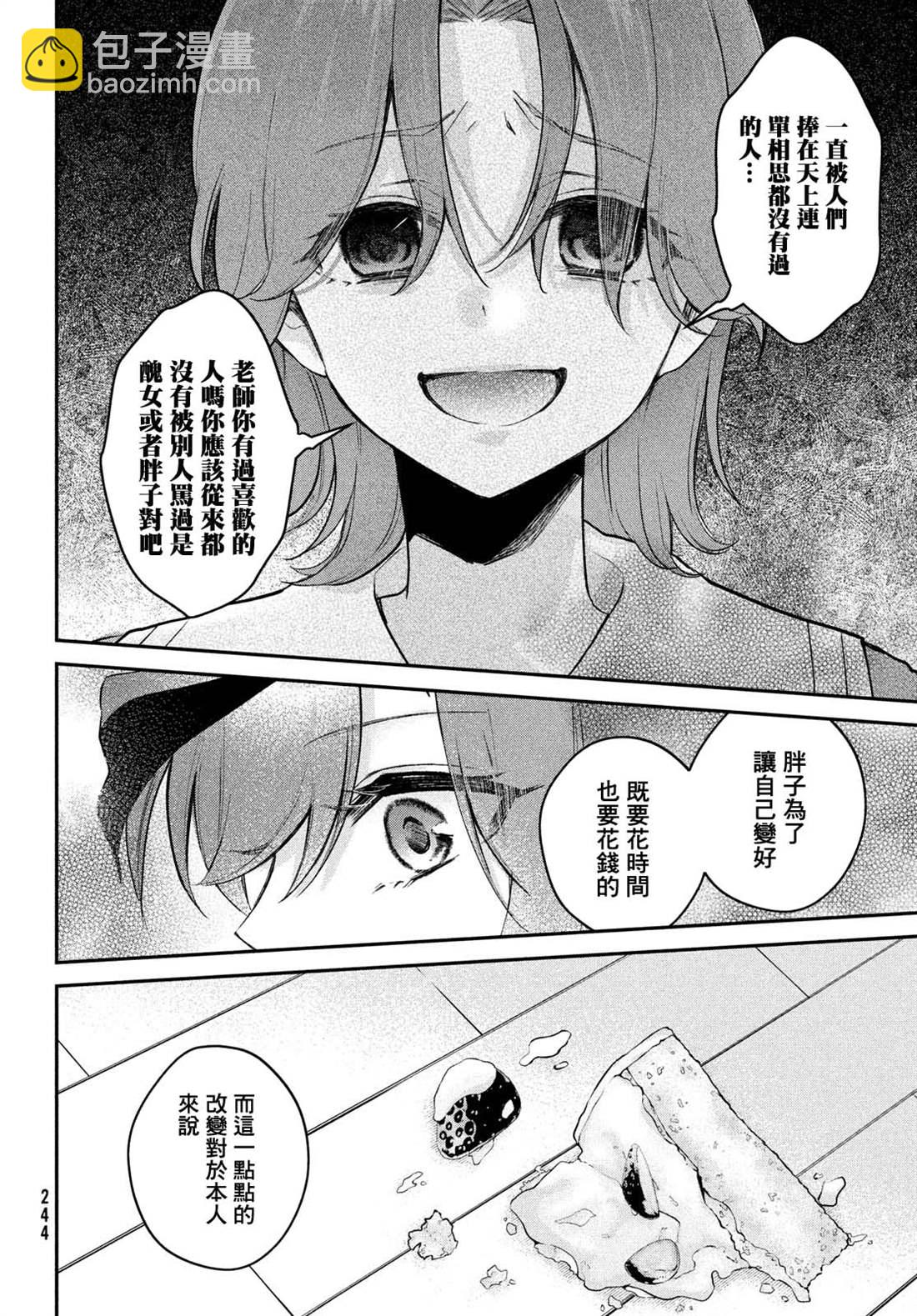 第19话7