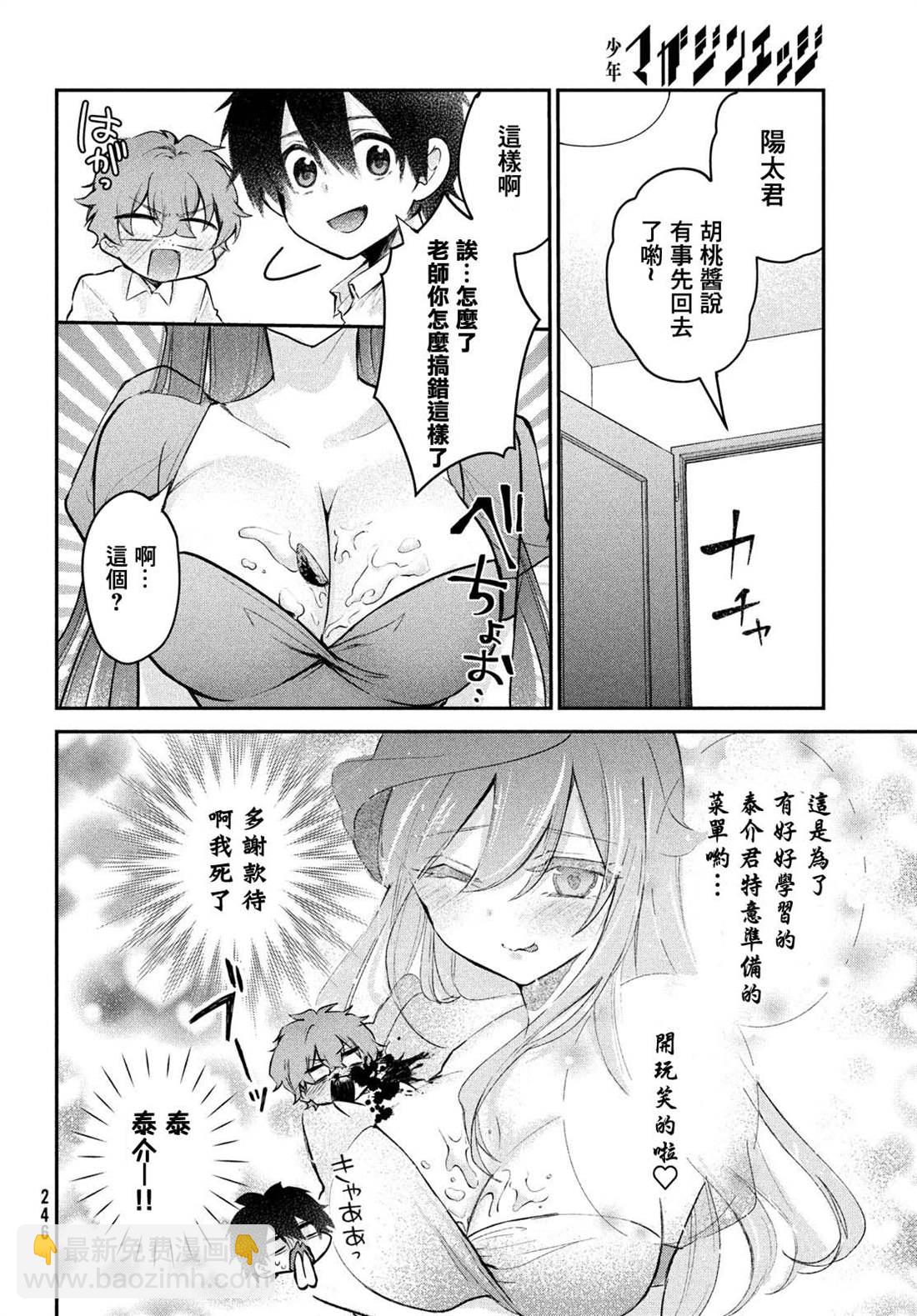 第19话9