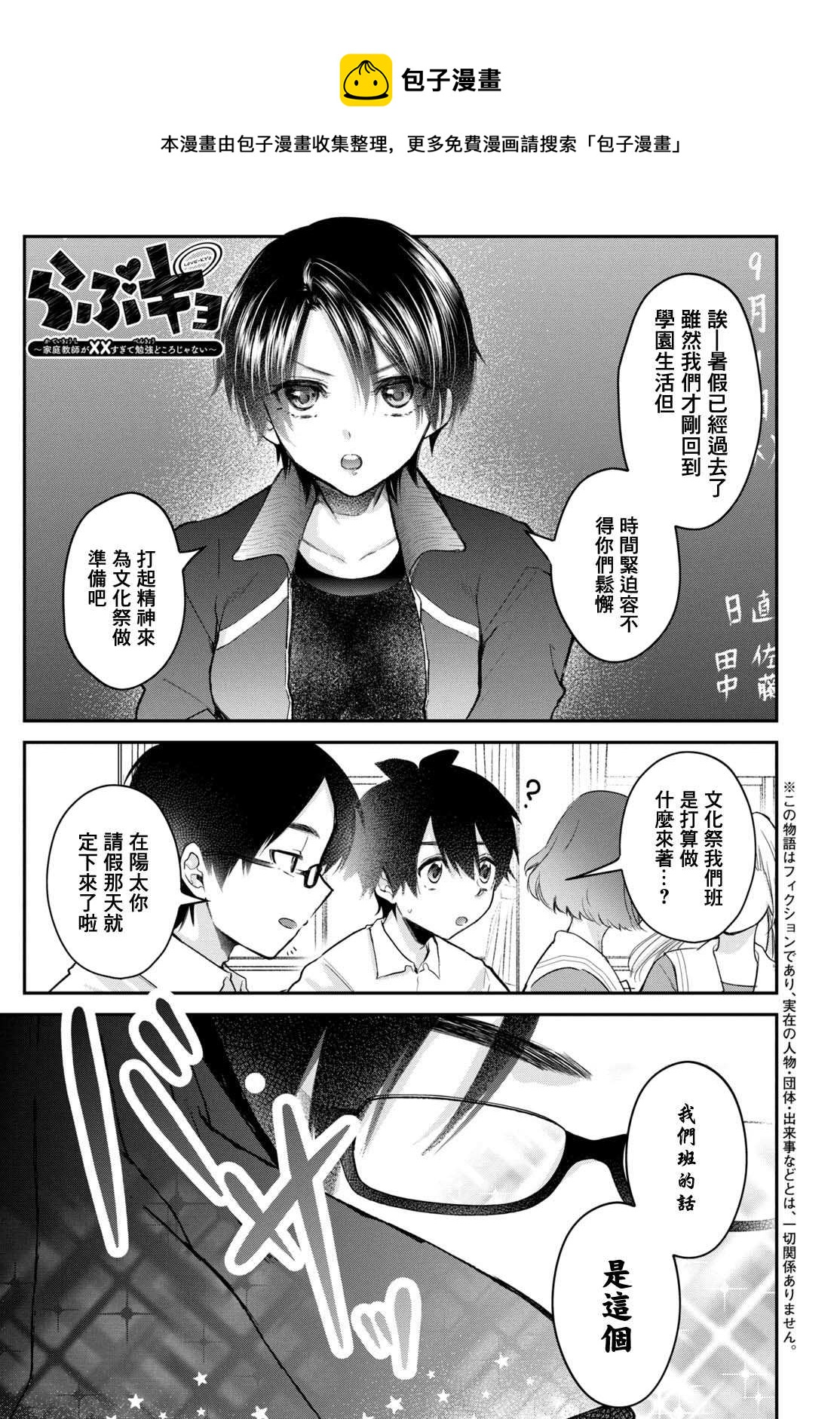 第20话0