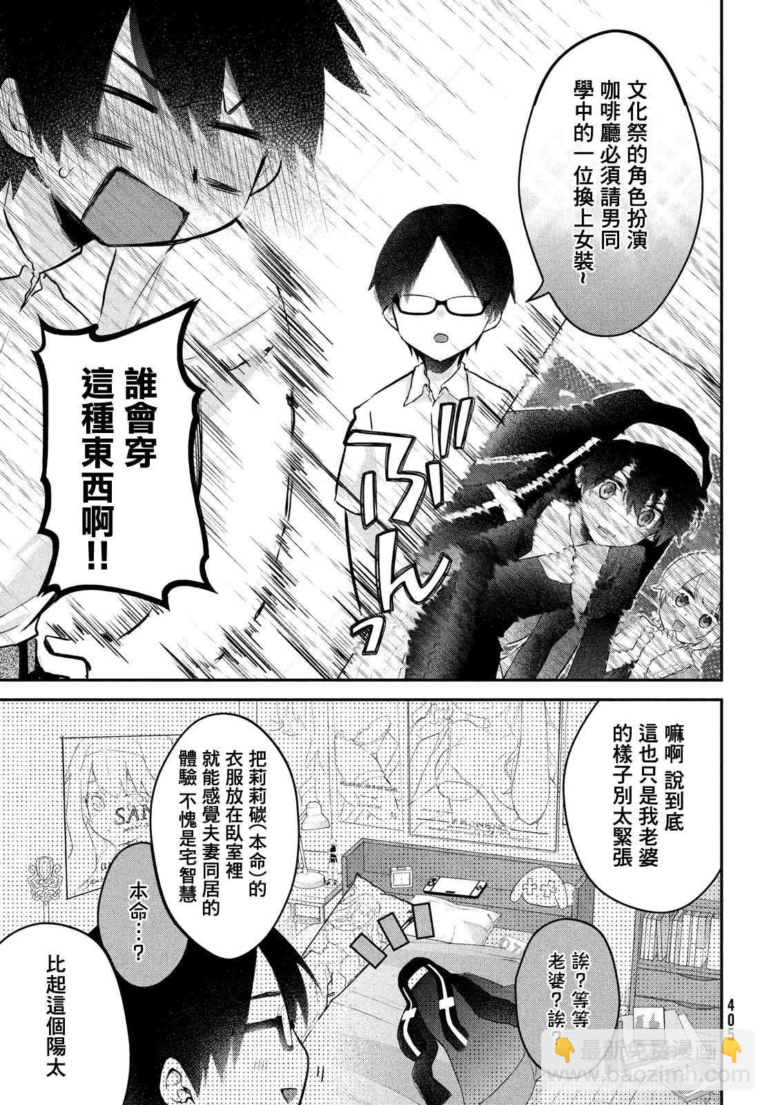 第20话2