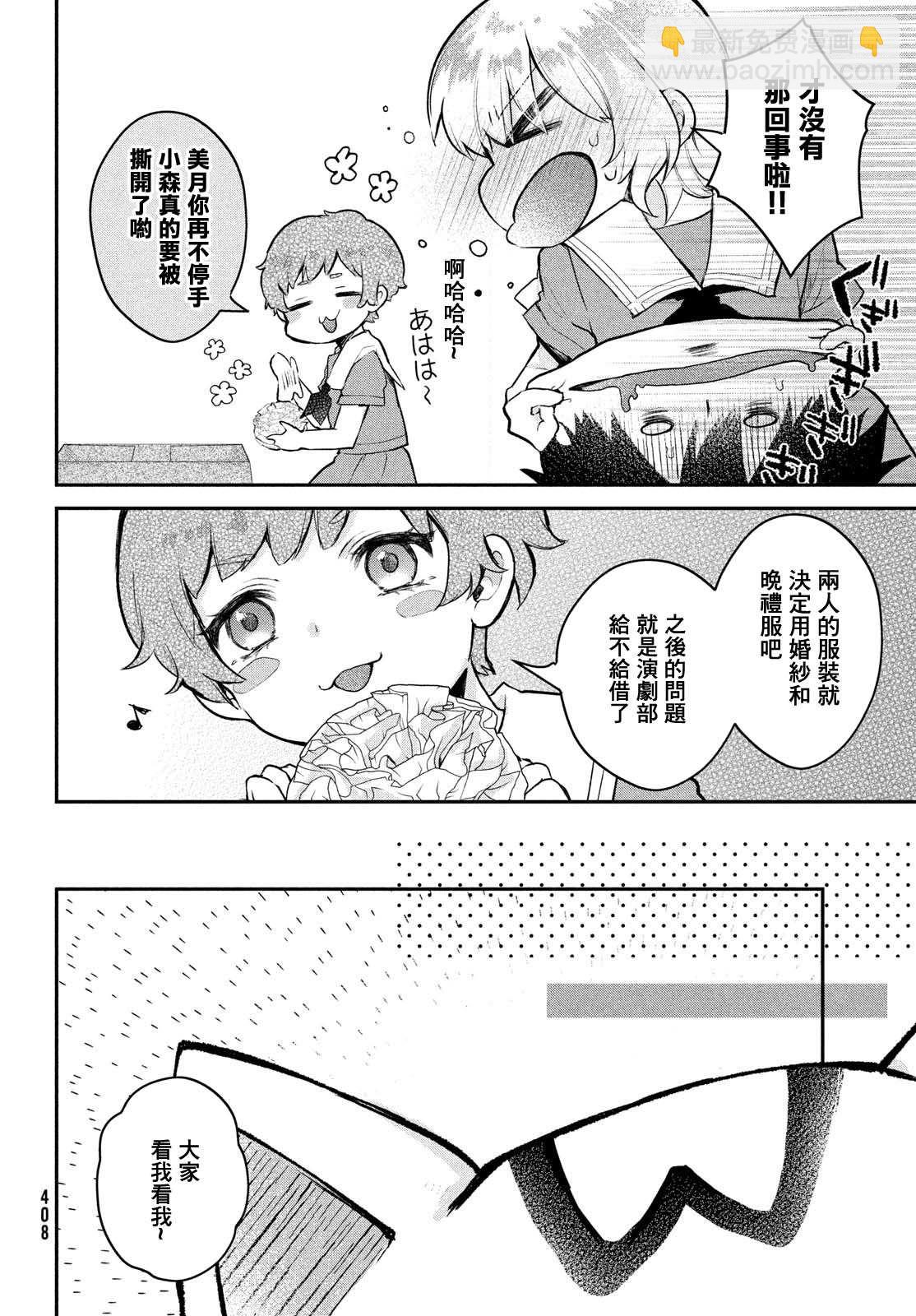 第20话5