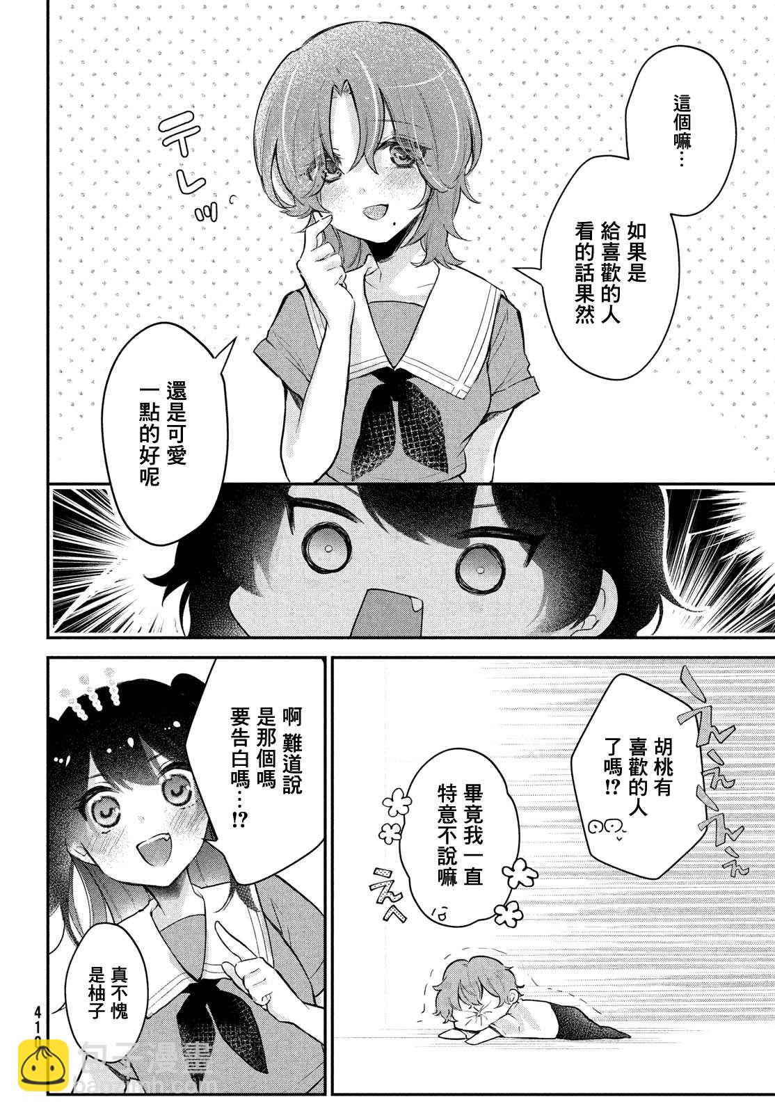 第20话7